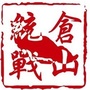 仓山统战ico