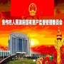 焦作国资ico