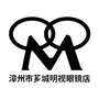 漳州芗城明视眼镜ico