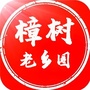 樟树老乡圈ico