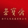 济宁荣宝斋ico