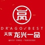 天筑龙兴一品公众号ico