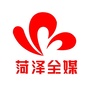 菏泽全媒ico