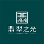 博山翡翠之光公众号ico