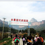 魅丽水寨窑ico