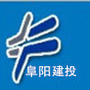 阜阳建投ico