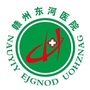 赣州市东河医院ico