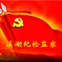 清风溪湖ico