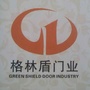 格林盾木门ico
