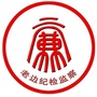 清风老边 四知会馆ico