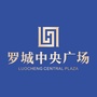 汨罗罗城中央广场公众号ico