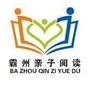 霸州亲子读书会ico