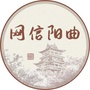 网信阳曲ico