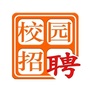 珠海校园招聘ico
