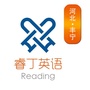 睿丁英语丰宁校区ico