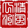 清风瓜洲ico
