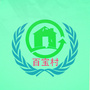 蔡甸区侏儒山街道百宝村ico