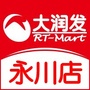 大润发永川店ico