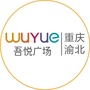 重庆渝北吾悦广场ico