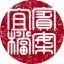 宜宾档案ico