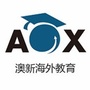 湖南澳新海外教育公众号ico