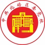 中共北碚区委党校ico