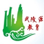 武陵源教育ico
