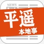 平遥本地事ico