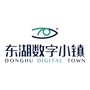 东湖数字小镇ico