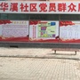 华溪社区ico