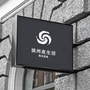 滨州夜生活ico
