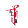 祁州123ico