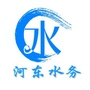 河东水务ico