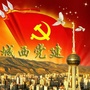 城西党建ico