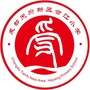 天府新区合江小学ico