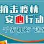 千家机构送安心ico