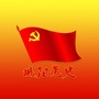 城阳党史ico