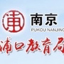 浦口教育发布ico