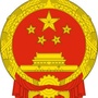 安泽信访ico
