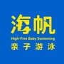 海帆亲子游泳舟山中心ico