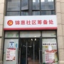 大亚湾锦惠社综ico