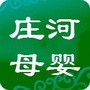 庄河母婴ico