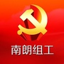 中山南朗组工ico