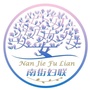南街街道妇联ico