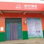 尹店村的人和事儿ico