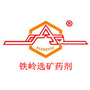铁岭选矿药剂有限公司ico