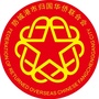防城港市侨联ico