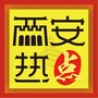 西安热点ico