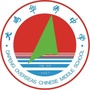 深圳市大鹏新区华侨中学订阅号ico