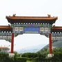 潭柘寺镇征收服务平台ico